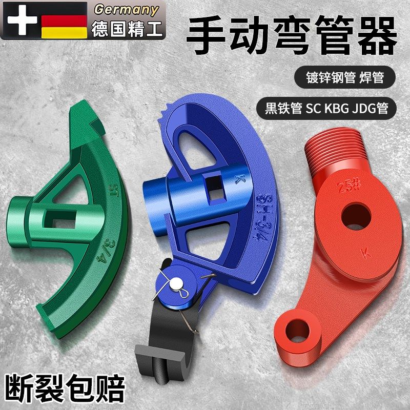 kbg/jdg弯管器手动弯管神器铁铜钢镀锌管水管20线管弯管器折弯管