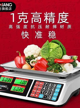 德国进口电子秤商用小型电子称公斤台秤30Kg高精度克重摆地摊卖菜