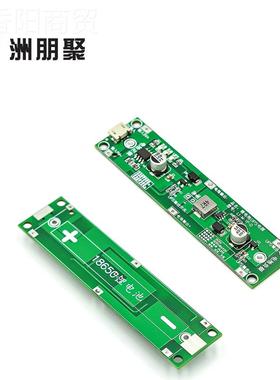 18650锂块电充池5升压模/12V边充边放UPS不间断82579保护一体电板