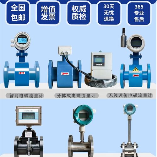 电磁流量计管道式分体式污水泥浆高精度传感器dn32dn50dn100电池