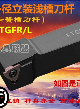 数控刀杆外切槽刀杆卡簧槽刀刀杆浅槽刀杆KTGFR2020K16/1616H16
