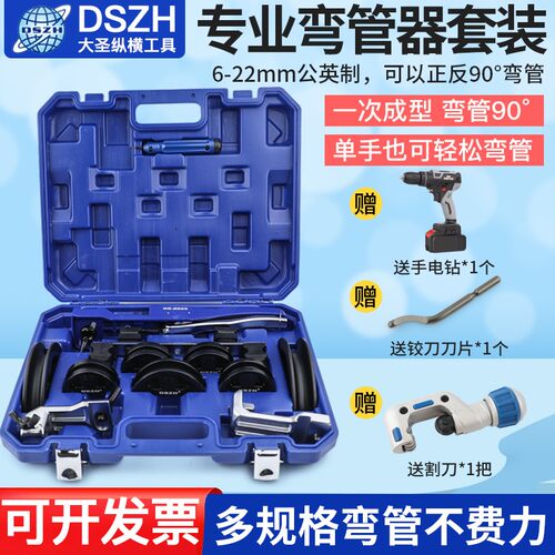 大圣铜管弯管器套装CT-999RF手动弯管机10-22MM模头折弯组合专业
