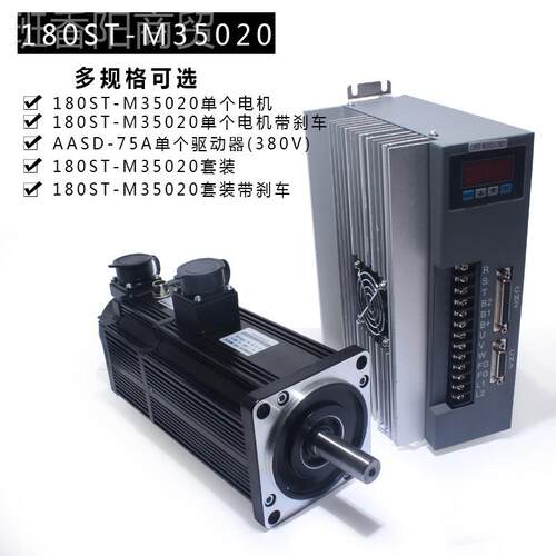 一3川 180TYIJ-M502N0 交流伺服电机 35.M 7.3KW 2000转S 380V