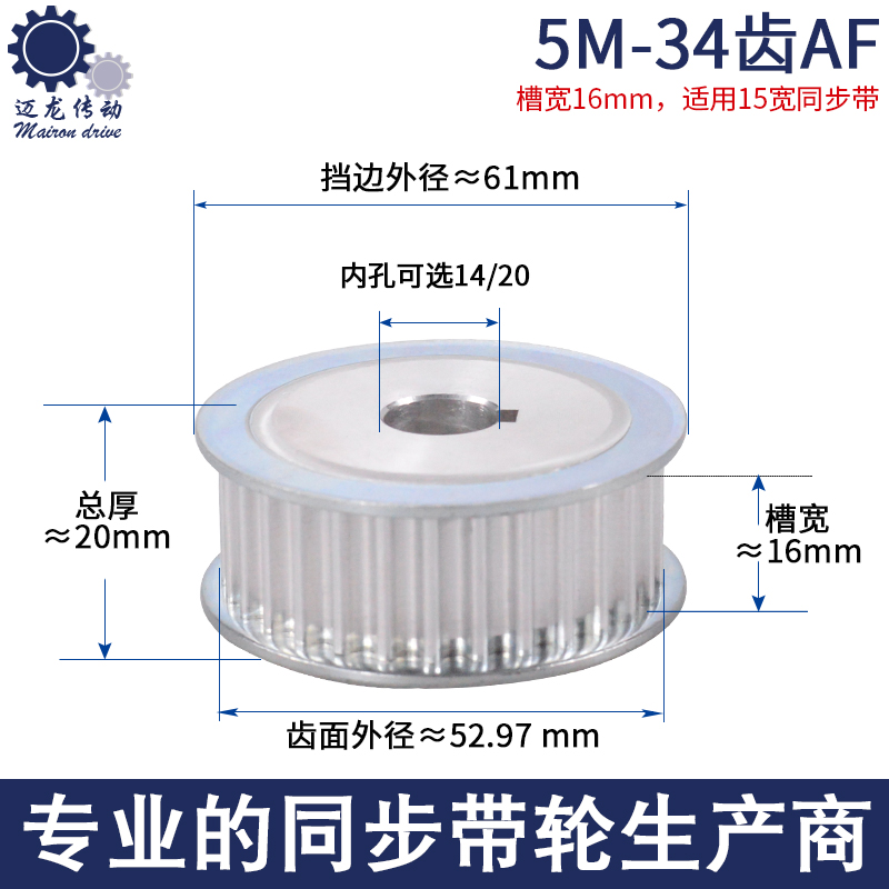 铝合金同步带轮 5M 34齿同步轮宽15mm配同步带套装组合传动皮带轮