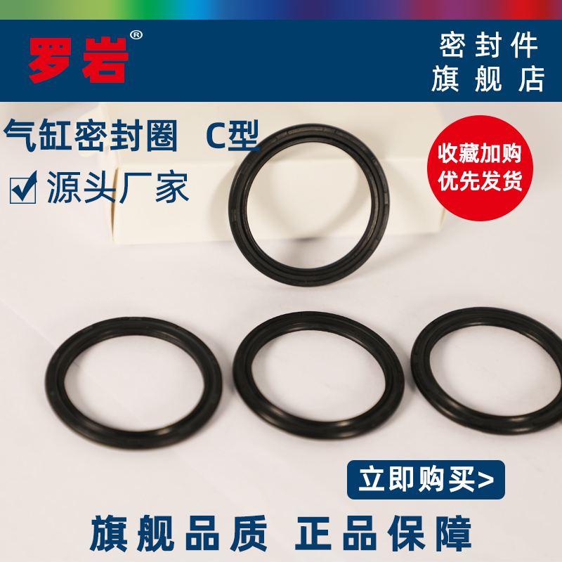 C型密封圈SC双向气缸活塞橡胶COP/APA耐高温垫片气动气封油封PWP