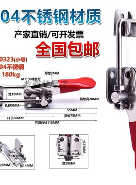 304不锈钢夹具 夹持工具锁扣 搭扣箱扣 快速压紧器 门栓夹钳40323