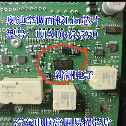 UJA1065/5V0 1065/5V0cT适用奥迪汽车空调电脑板Lin芯片5V通讯IC