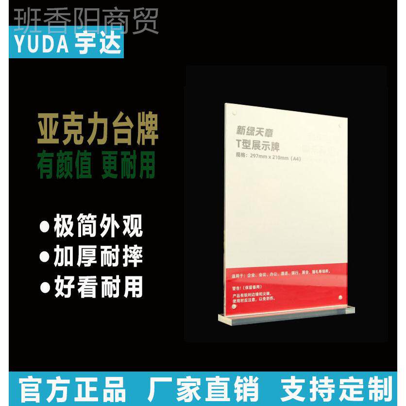 亚克力透台卡 厅25715菜单夹扫码牌广告展示台签A4透餐明明型强磁