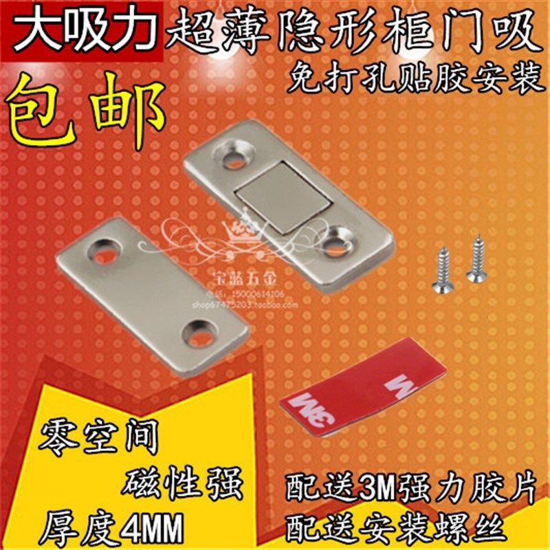 免打孔超薄衣柜橱柜抽屉门吸柜吸推拉门衣柜门磁吸碰珠门碰磁碰