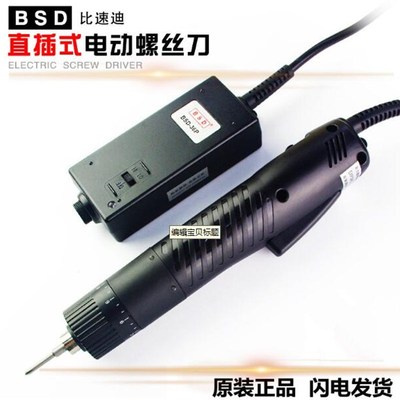 奇力速电批BSD101电动螺丝刀直插式改锥起子比速迪插电式螺丝批