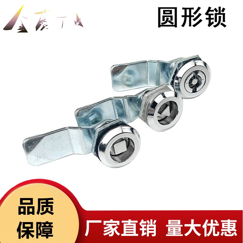 XAS01/XAS11/XAS21锌合金圆柱锁三角锁芯 20系列止口高度19~51.5