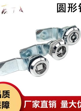 XAS01/XAS11/XAS21锌合金圆柱锁三角锁芯 20系列止口高度19~51.5