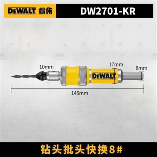 得伟附件沉木批头木材加工钻头电钻批头快换头DW2700DW2701DW2702