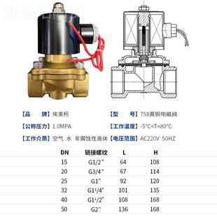 宁0波埃美柯875黄铜电磁v阀 2205HZLHz