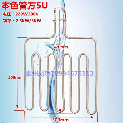 桑拿炉加热管桑拿房电热管干蒸炉发热管方四方五档220V380V2KW3KW