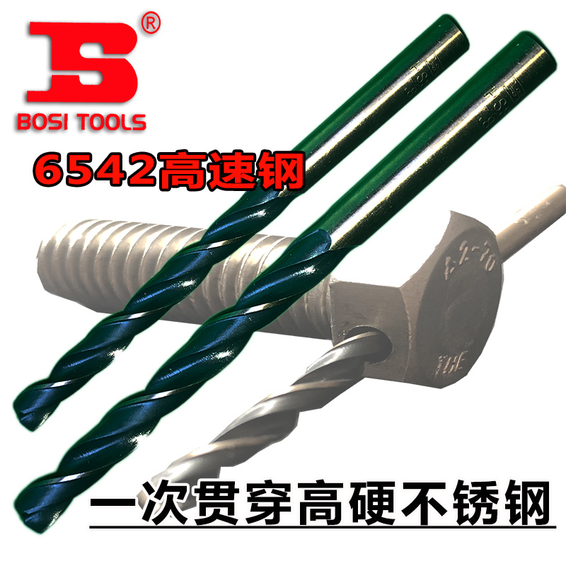 波斯麻花钻直柄高速钢钻不锈钢金属铝铁木墙面打孔专业电钻头工具