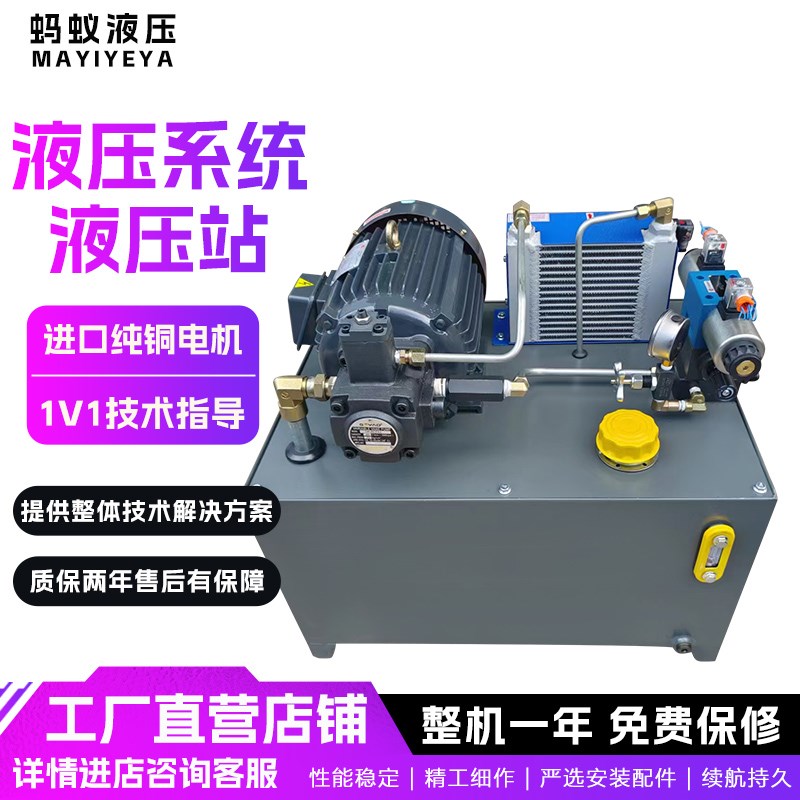 液压站小型液压站液压系统总成0.75KW/1.5KW静音泵站油缸液压油泵