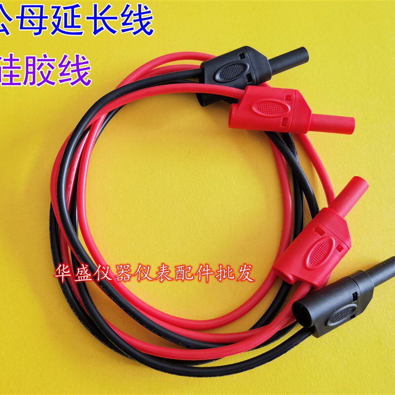 软硅胶表笔万用表表笔20A仪表仪器延长线加长线连接线直插测试线