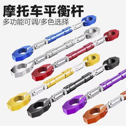 摩车车电动车把加强杆加托C固横杆电动金车合NC拉杆可调平555衡杆
