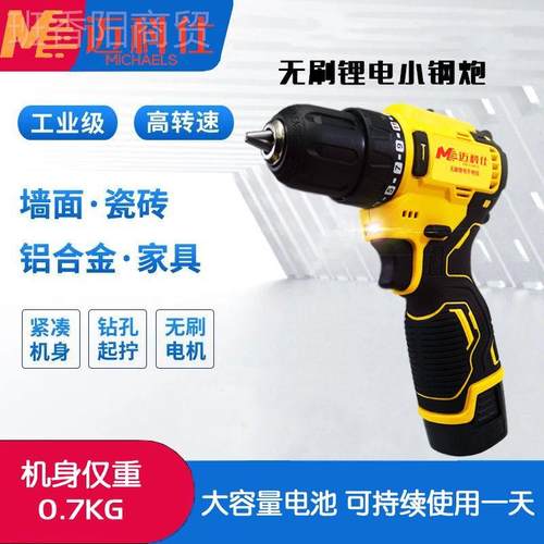 无刷锂枪电钻用充电钻手电钻多功能YQG家工业钢级手钻小炮电动螺