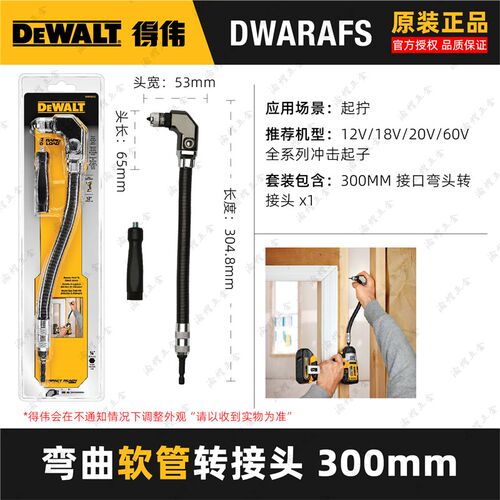 现货得伟电钻电批螺丝批头多功能万向软轴300MM延长棒软管连接轴