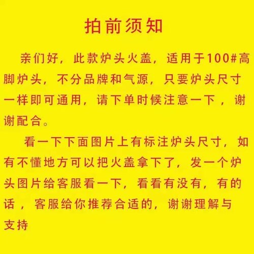 瓦斯炉火盖嵌入式100#高脚炉头专用分火器钢盖铜盖瓦斯竈配件家用