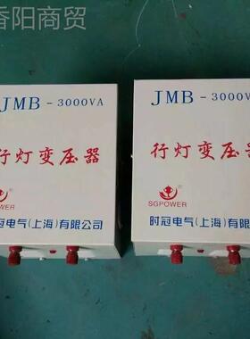 KAX地工厂宿舍用JMB-工2500VA行灯明照变压器380v220/127vv36v24v