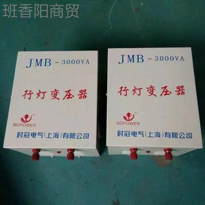 KAX地工厂宿舍用JMB-工2500VA行灯明照变压器380v220/127vv36v24v