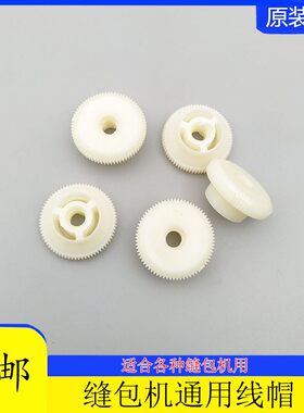 飞人缝包机手提封包机线钉帽GK9-2打包机线帽 装线帽 线杆帽