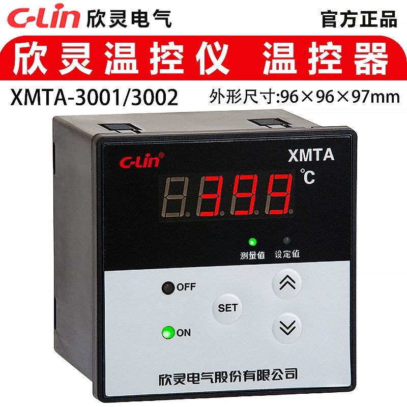 欣灵温控仪XMTA-3001/3002数显温控器 传感器类型K E PT100 CU50