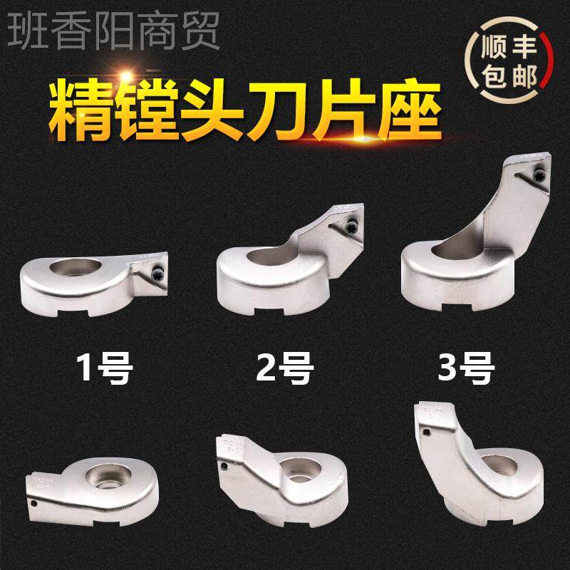 j8精镗头KVI片BIG刀微调调精镗刀TC座ENH刀片刀座刀TP片可式EWg3
