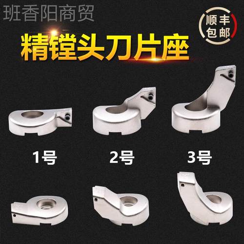 j8精镗头KVI片BIG刀微调调精镗刀TC座ENH刀片刀座刀TP片可式EWg3
