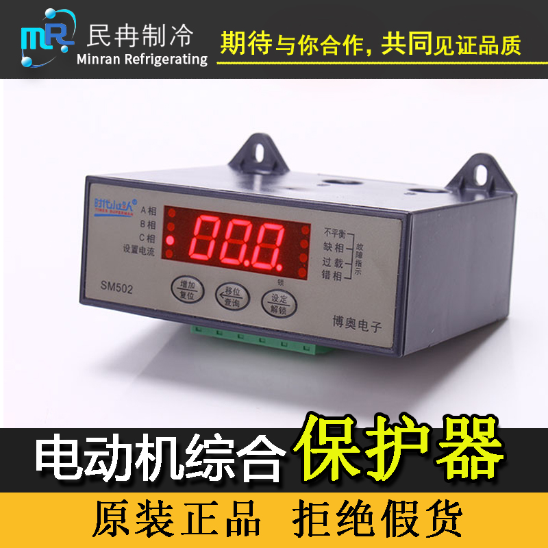 时代小超人数显智能电动机启动综合保护器缺相相序过载保护压缩机