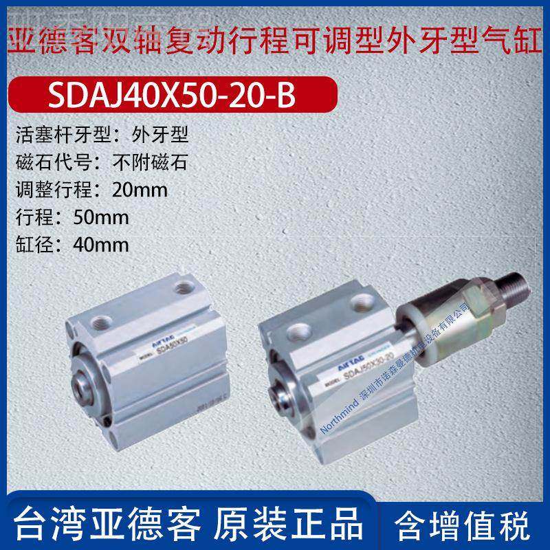 亚德客双3轴复动行程可调型超薄气缸附石S不DAJ16QOA/25/2磁X50-3