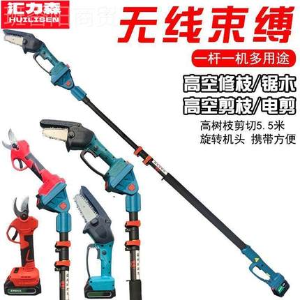 MAX进口电修枝剪电动伸缩杆充电式园新林款电高枝锯专用户动外动