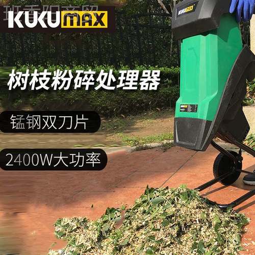 8小型机木材百世用碎木电动碎j枝家机粉碎机破碎机弩树枝FYV园林