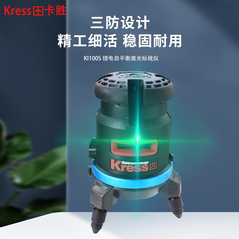 卡胜水平仪强光KI100S绿光激光5线2线高精度投线仪自动平衡标线仪