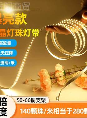 灯带led2835单排CXP1224发线性低压自粘灯线条V家装顶型氛吸围灯