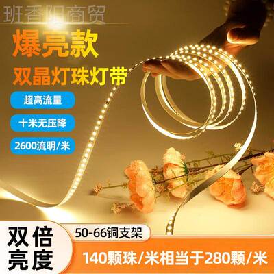 灯带led2835单排CXP1224发线性低压自粘灯线条V家装顶型氛吸围灯