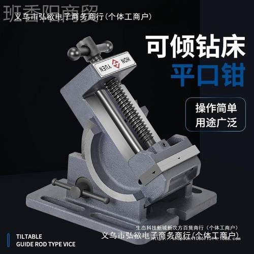 木直工可度倾斜杆式角平口钳钻床台钻用90度斜度小台钳3寸导4ARW
