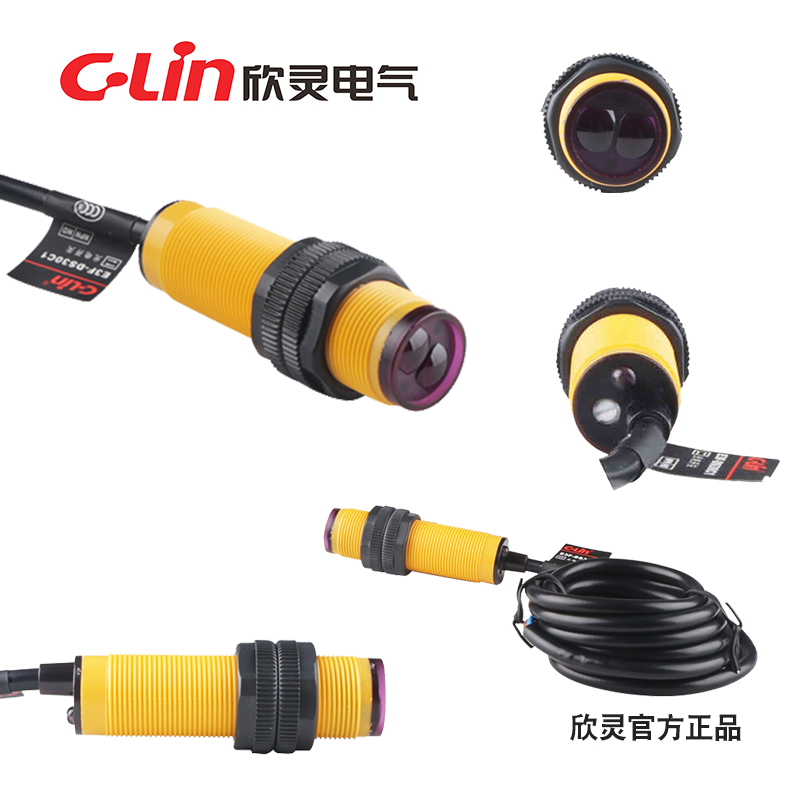 欣灵 光电开关 E3F-DS10A1 漫反射型 交流二线常开NO AC90-250V