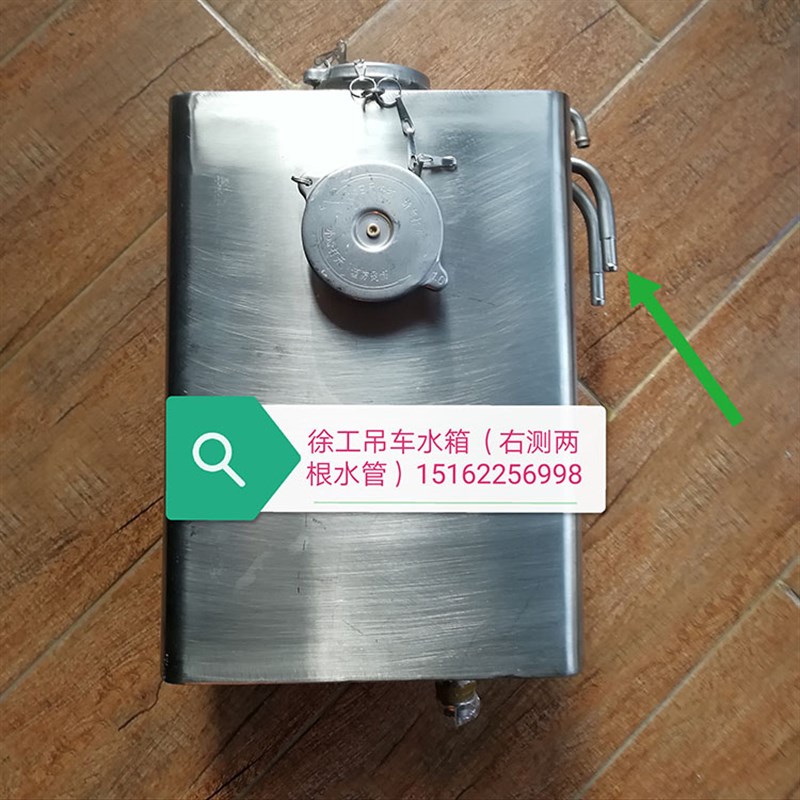 徐工吊车25k20b16d水箱不锈钢水箱徐工xct膨胀水箱