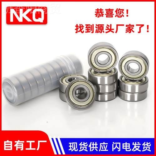 微型轴承62ZZ球DCU 626R 宠物玩具使用轴承S 深沟6轴承