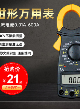 钳形万用表数字钳小型便携式高精度交直流电流多功能钳型万能表