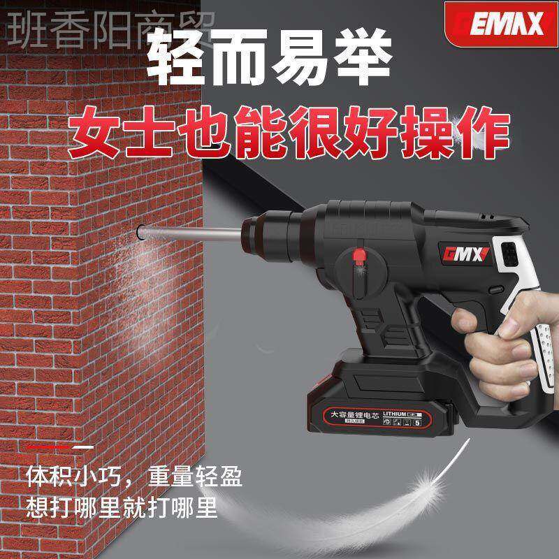 戈麦JBL斯锂电功电锤家用多能功击冲钻打混凝土充电式大率冲击电