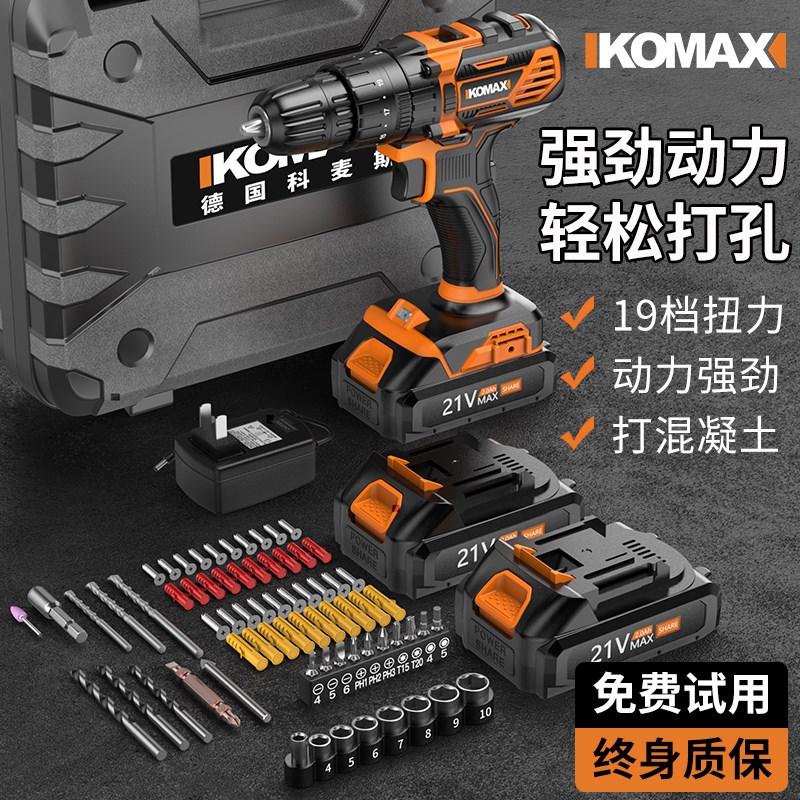 手电钻冲击钻转家用锂电工具小手枪钻多功能电锤充电式电动螺丝刀