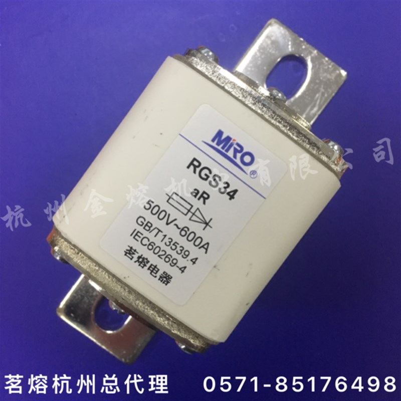 茗熔熔断器RGS34 RS3-500V RS0 350A 400A 450A 480A 500A 快速