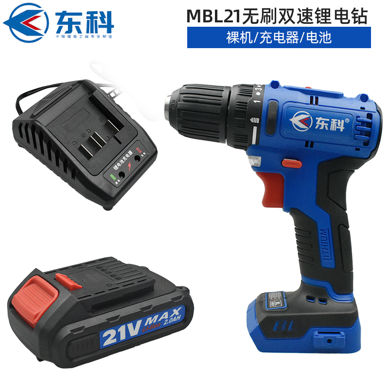 东科无刷21V锂电手电钻充电器电池裸机工业级东科MBL21手电钻配件
