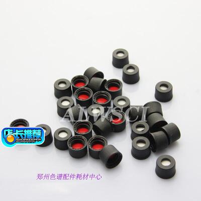 4ML 13425 自动进样瓶用黑色开孔盖垫气相/液相色谱配件耗材