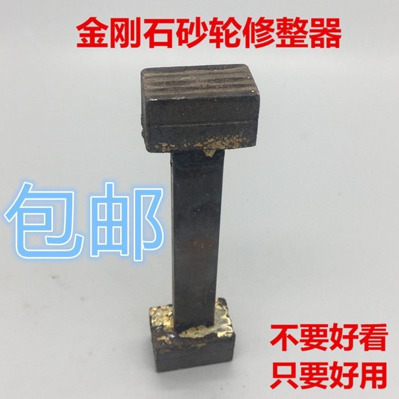 砂轮修正笔砂轮机修整器金刚石手持砂轮T型砂轮整形刀铣石笔平头